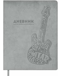Дневник для музыкальной школы. Гитара, 48 листов, А5+