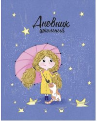 Дневник школьный. Лучшие друзья, 48 листов, А5+