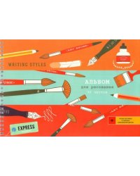 Альбом для рисования. АРТ-территория, А4, 30 листов