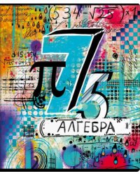 Тетрадь предметная. Граффити Алгебра, А5, 48 листов, клетка