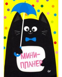 Мини-планер "Котики"
