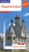 Подмосковье с картой