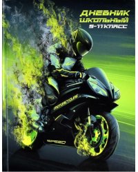 Дневник школьный. Гонщик, 5-11 классы