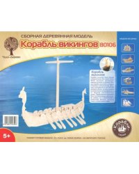 Корабль Викингов