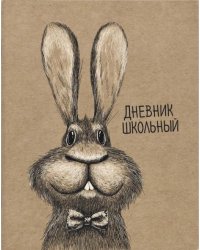 Дневник школьный. Заяц с бабочкой