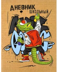 Дневник школьный. Граффити. Ящерица