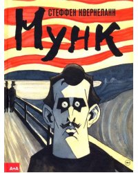 Мунк