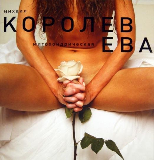 Ева