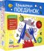 Обложка книги «Настольная игра Кулинарный поединок» — Довбыш А. В.