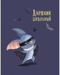 Дневник школьный. Супер мышь, 48 листов, А5+