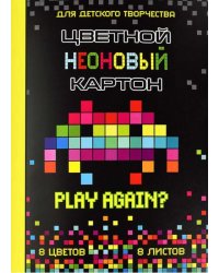 Картон цветной. Цифровая атака, неоновый 8 листов, 8 цветов