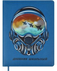 Дневник школьный. Пилот