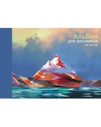 Альбом для рисования. Пейзаж, А4, 40 листов