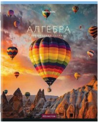 Тетрадь предметная. Классика NEW. Алгебра, А5, 48 листов, клетка