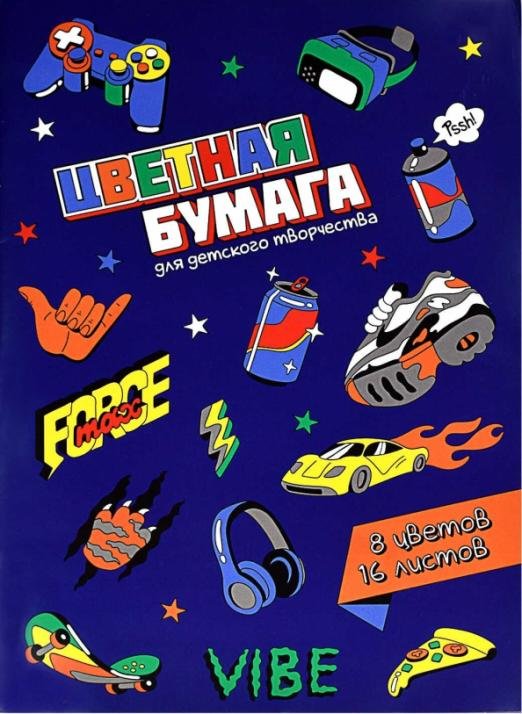 Бумага цветная двусторонняя. Вайб, 16 листов, 8 цветов