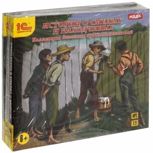 Комплект аудиокниг Вокруг света со сказкой. Комплект из 3-х аудиокниг (3CDmp3)