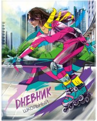 Дневник школьный. Ролики