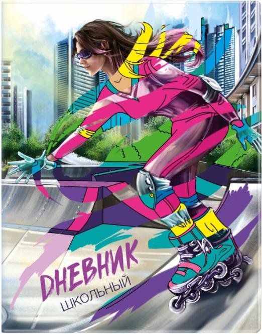 Дневник школьный. Ролики