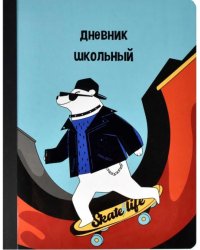 Дневник школьный. Белый медведь