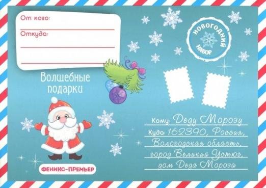 Новогодний набор Волшебные подарки