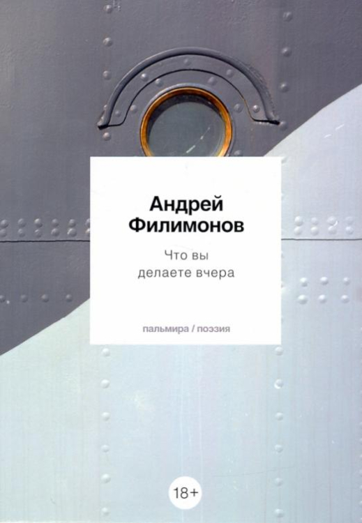 Пальмира-поэзия Что вы делаете вчера