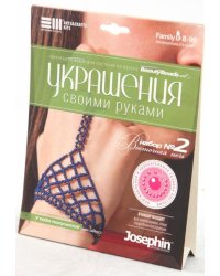 Набор №2 "Восточная ночь" (924012)