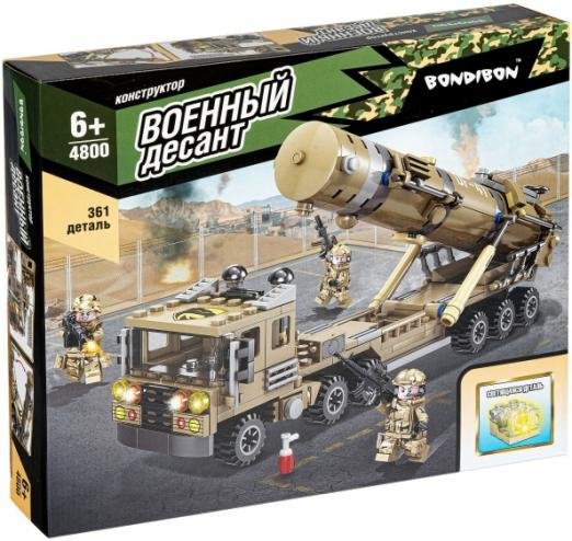 Конструктор Военны.Десант, Ракетн.установка,ВВ4800