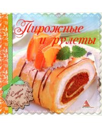 Пирожные и рулеты