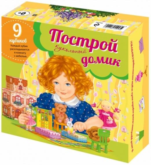 Построй кукольный домик