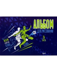 Альбом для рисования. Футбол, А4, 24 листа