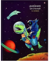Дневник школьный для 1-4 классов. Космонавт на динозавре