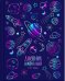 Дневник школьный для 5-11 классов. Космос