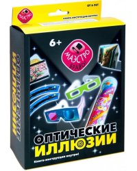Оптические иллюзии