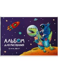 Альбом для рисования. Динозавр-космонавт, А4, 12 листов