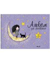 Альбом для рисования. На луне, А4, 12 листов