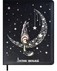 Дневник школьный. Кошка на луне