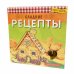 Сладкие рецепты