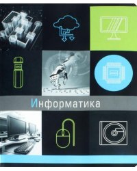 Тетрадь предметная Грани науки. Информатика