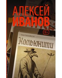 Комьюнити