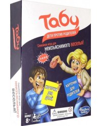 Игра настольная "Табу: дети против родителей" (E4941121)