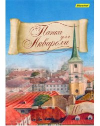 Папка для акварели А4, 10 листов (914006-24)