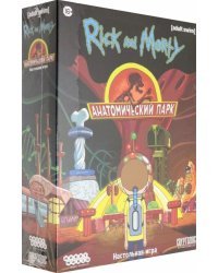 Настольная игра &quot;Рик и Морти. Анатомический парк&quot; (915142)