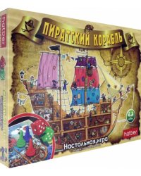 Игра-ходилка настольная. Пиратский корабль