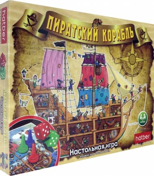 Обложка книги «Игра-ходилка настольная. Пиратский корабль», ISBN 4606782424292