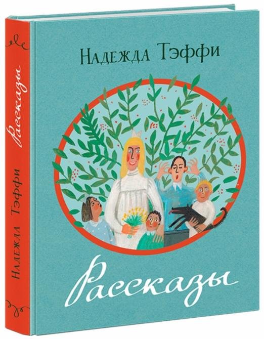 Рассказы