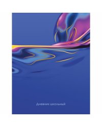 Дневник школьный Water,ДУФ224807