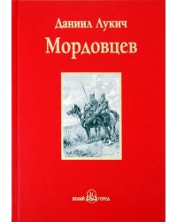 Господин Великий Новгород