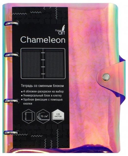 Тетрадь на кольцах. Chameleon, фиолетовая, 120 листов