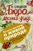 Бюро лесных услуг. С вопросами и ответами для почемучек
