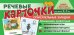 Обложка книги «Речевые карточки. Описательные загадки. Домашние животные. Для детей 4-7 лет» — Солдатова Л. Р., Сатари В. В., Танцюра С. Ю., ISBN 9785994929742